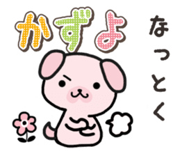 Ham-Inu for Kazuyo sticker #15911747