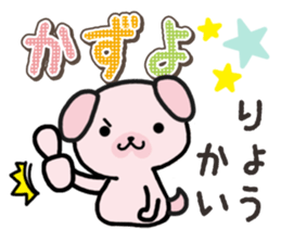 Ham-Inu for Kazuyo sticker #15911748
