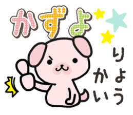 Ham-Inu for Kazuyo sticker #15911748