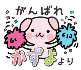 Ham-Inu for Kazuyo sticker #15911750