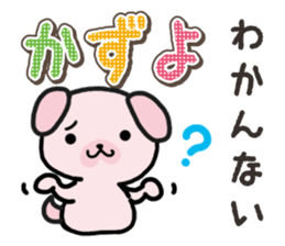 Ham-Inu for Kazuyo sticker #15911751