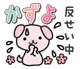 Ham-Inu for Kazuyo sticker #15911752