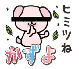Ham-Inu for Kazuyo sticker #15911753