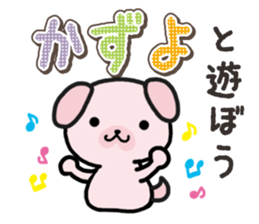 Ham-Inu for Kazuyo sticker #15911754