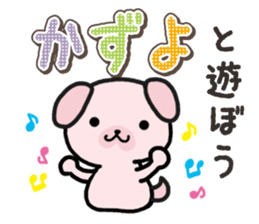 Ham-Inu for Kazuyo sticker #15911754