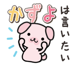 Ham-Inu for Kazuyo sticker #15911755