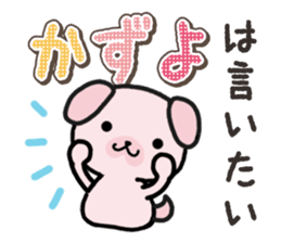 Ham-Inu for Kazuyo sticker #15911755
