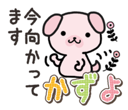 Ham-Inu for Kazuyo sticker #15911757