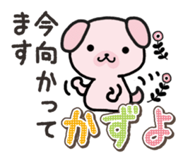 Ham-Inu for Kazuyo sticker #15911757