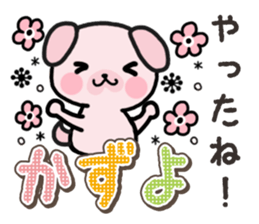 Ham-Inu for Kazuyo sticker #15911758