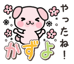 Ham-Inu for Kazuyo sticker #15911758