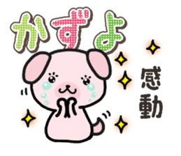 Ham-Inu for Kazuyo sticker #15911759