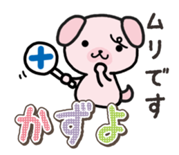 Ham-Inu for Kazuyo sticker #15911760