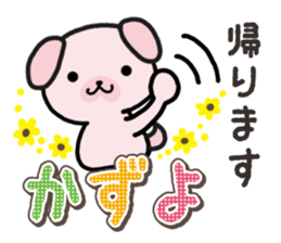 Ham-Inu for Kazuyo sticker #15911761