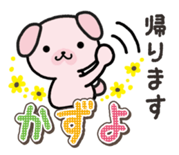 Ham-Inu for Kazuyo sticker #15911761