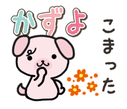 Ham-Inu for Kazuyo sticker #15911762