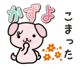 Ham-Inu for Kazuyo sticker #15911762