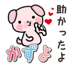 Ham-Inu for Kazuyo sticker #15911763
