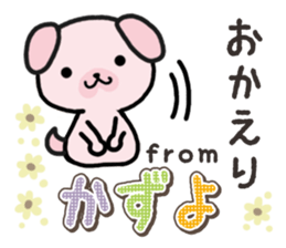 Ham-Inu for Kazuyo sticker #15911764