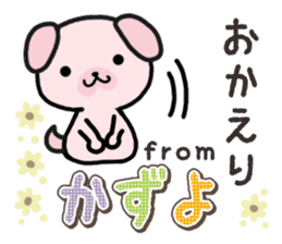 Ham-Inu for Kazuyo sticker #15911764
