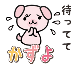 Ham-Inu for Kazuyo sticker #15911765