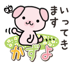 Ham-Inu for Kazuyo sticker #15911767