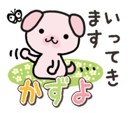 Ham-Inu for Kazuyo sticker #15911767