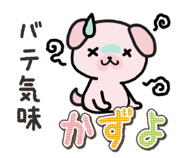 Ham-Inu for Kazuyo sticker #15911768