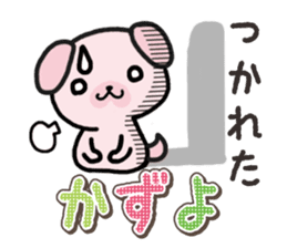 Ham-Inu for Kazuyo sticker #15911769