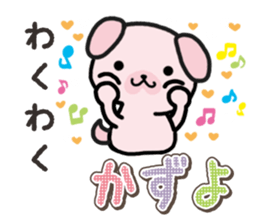 Ham-Inu for Kazuyo sticker #15911770