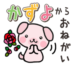 Ham-Inu for Kazuyo sticker #15911771
