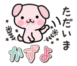 Ham-Inu for Kazuyo sticker #15911772