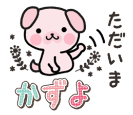 Ham-Inu for Kazuyo sticker #15911772