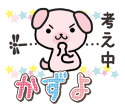 Ham-Inu for Kazuyo sticker #15911773