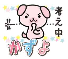 Ham-Inu for Kazuyo sticker #15911773