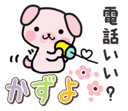 Ham-Inu for Kazuyo sticker #15911774