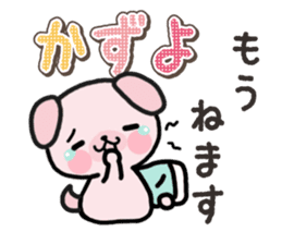 Ham-Inu for Kazuyo sticker #15911775