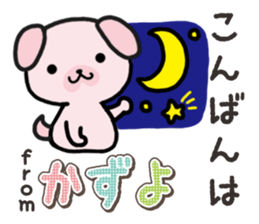 Ham-Inu for Kazuyo sticker #15911776