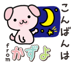 Ham-Inu for Kazuyo sticker #15911776