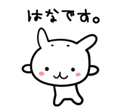 Hana chan name sticker sticker #15911962