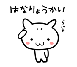 Hana chan name sticker sticker #15911966