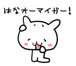 Hana chan name sticker sticker #15911981