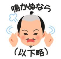 "Sengoku Busho",samurai warloads sticker #15912178