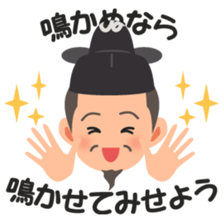 "Sengoku Busho",samurai warloads sticker #15912182