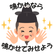 "Sengoku Busho",samurai warloads sticker #15912182