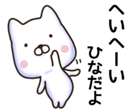 Hina sticker. sticker #15912261