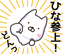 Hina sticker. sticker #15912272