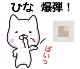 Hina sticker. sticker #15912278