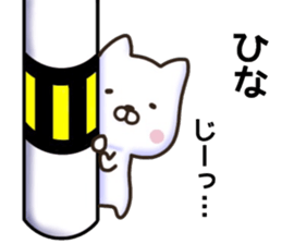 Hina sticker. sticker #15912282