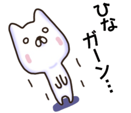 Hina sticker. sticker #15912286